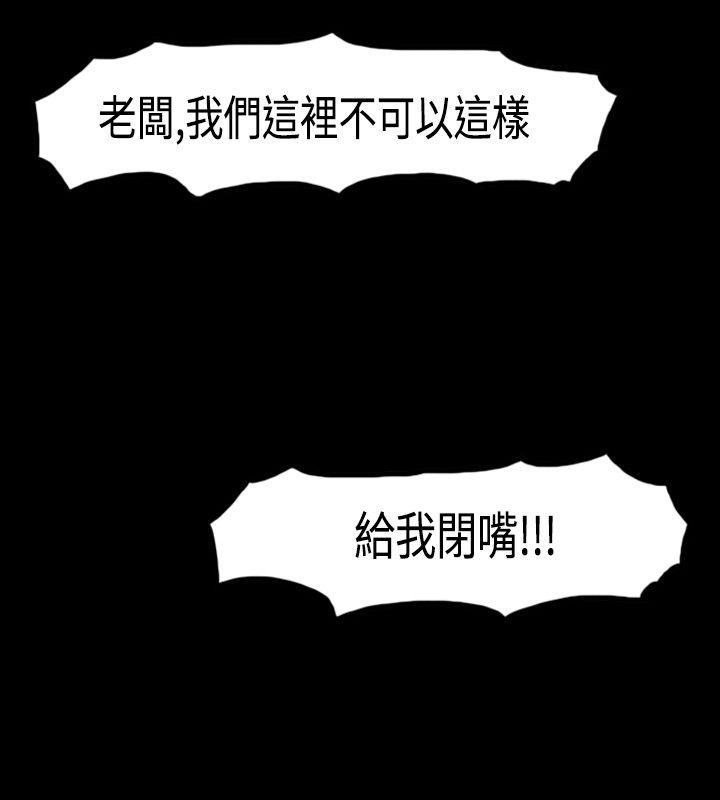 [韩国漫画] 高跟鞋 剧情,熟女人妻,巨乳大奶, OL#[27P]-20
