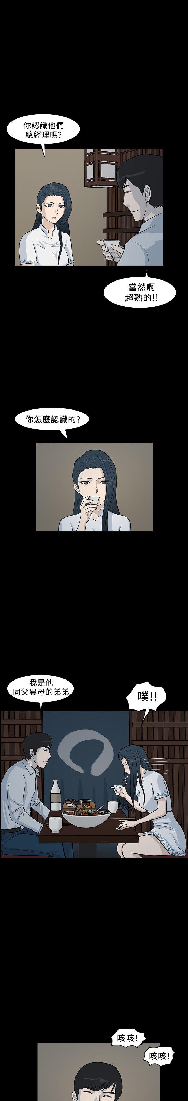 [韩国漫画] 高跟鞋 剧情,熟女人妻,巨乳大奶, OL#[27P]-11