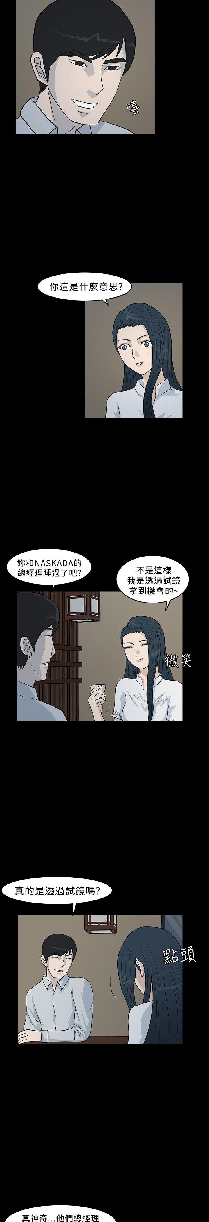 [韩国漫画] 高跟鞋 剧情,熟女人妻,巨乳大奶, OL#[27P]-9