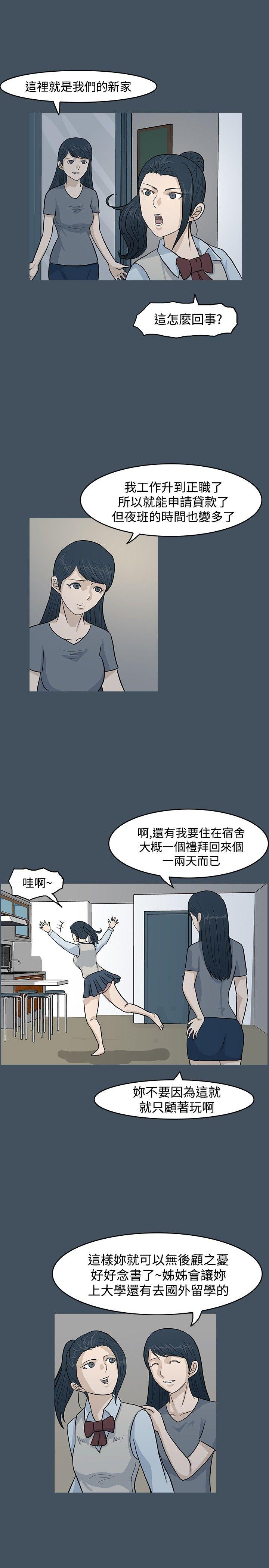 [Manhwa] High heel Plot, mature woman, big breasts, OL#[27P]-23