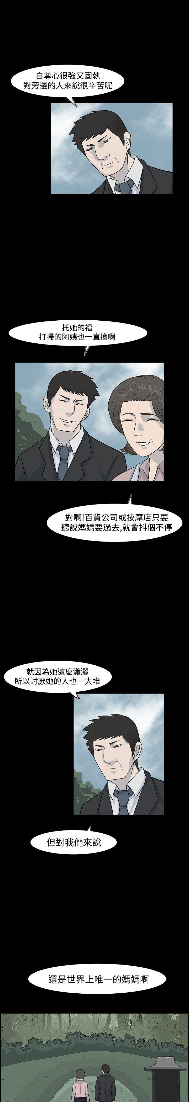 [Manhwa] High heel Plot, mature woman, big breasts, OL#[27P]-3