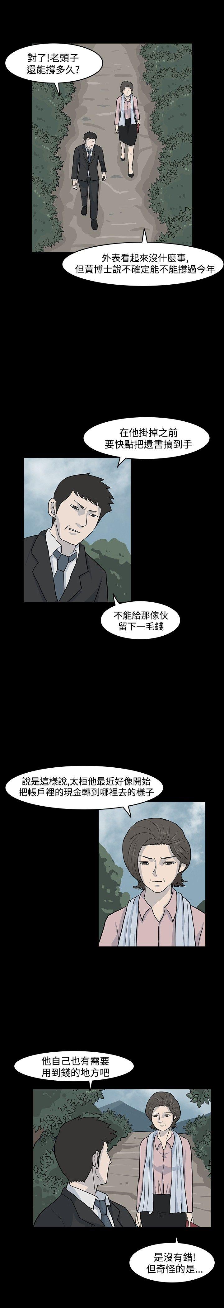 [Manhwa] High heel Plot, mature woman, big breasts, OL#[27P]-5