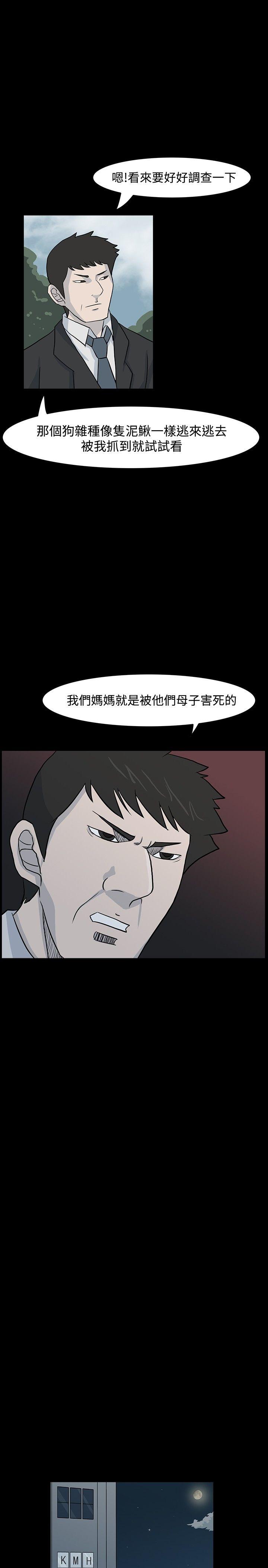 [Manhwa] High heel Plot, mature woman, big breasts, OL#[27P]-7
