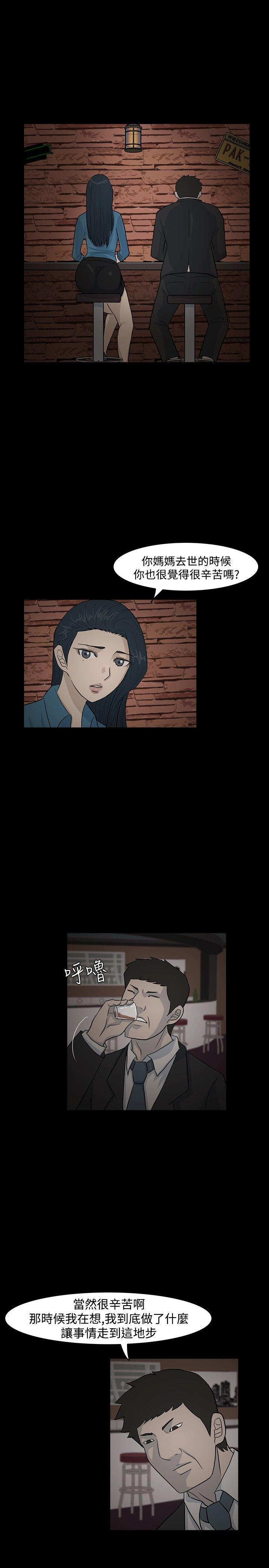 [韩国漫画] 高跟鞋 剧情,熟女人妻,巨乳大奶, OL#[25P]-17