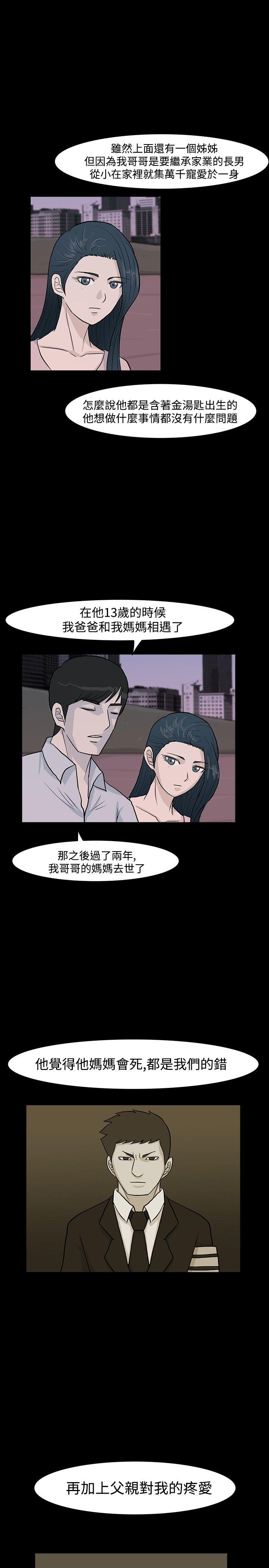 [韩国漫画] 高跟鞋 剧情,熟女人妻,巨乳大奶, OL#[25P]-3