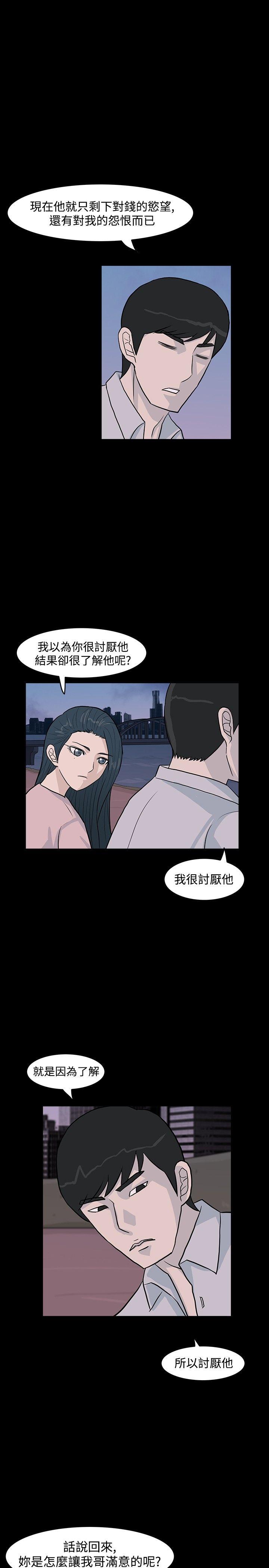 [韩国漫画] 高跟鞋 剧情,熟女人妻,巨乳大奶, OL#[25P]-7