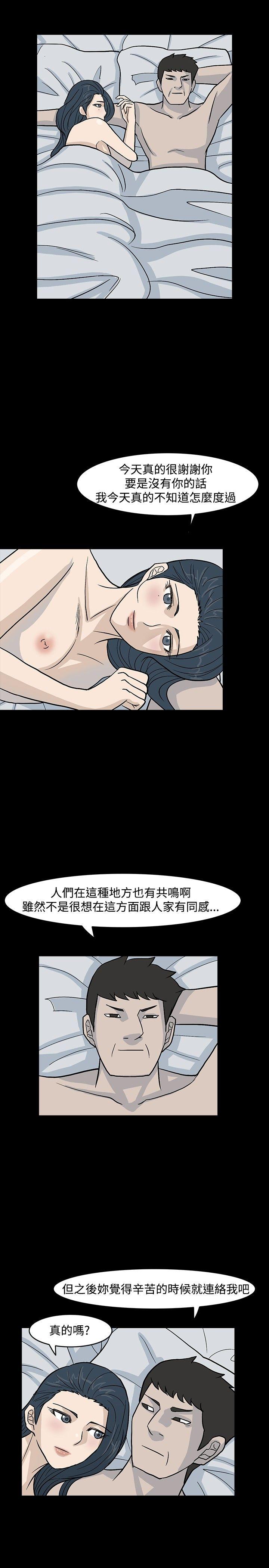 [韩国漫画] 高跟鞋 剧情,熟女人妻,巨乳大奶, OL#[26P]-19