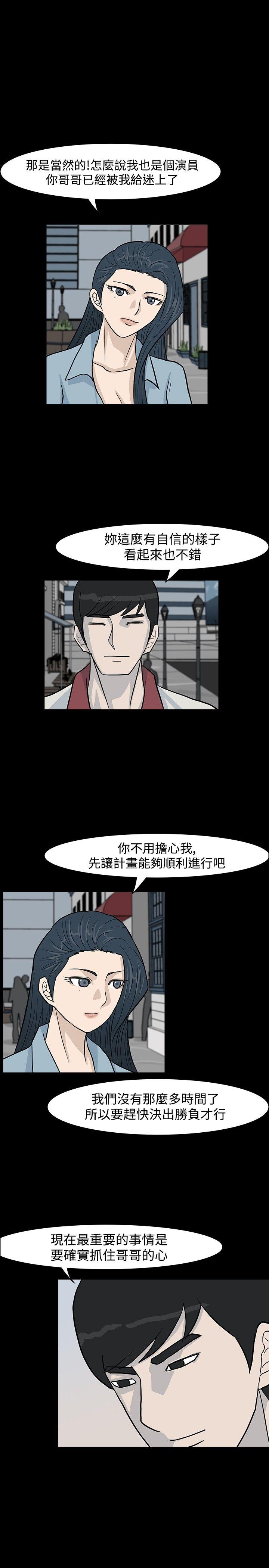 [韩国漫画] 高跟鞋 剧情,熟女人妻,巨乳大奶, OL#[26P]-23