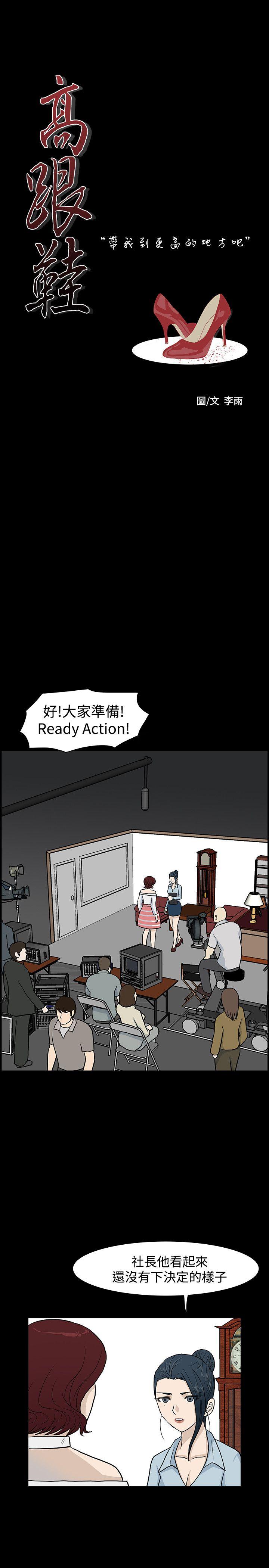 [韩国漫画] 高跟鞋 剧情,熟女人妻,巨乳大奶, OL#[27P]-1