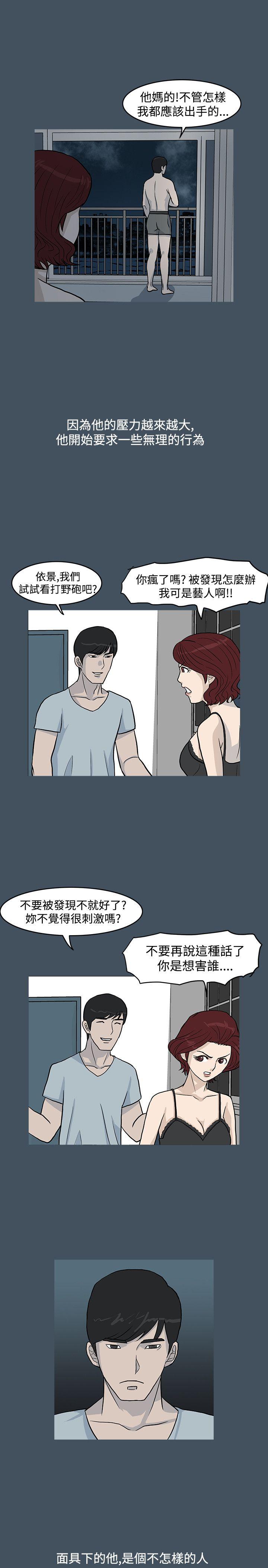 [韩国漫画] 高跟鞋 剧情,熟女人妻,巨乳大奶, OL#[27P]-23