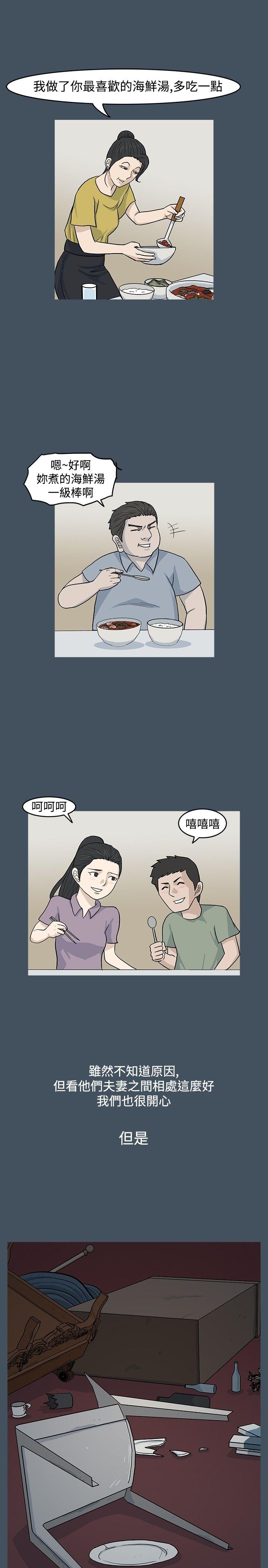 [韩国漫画] 高跟鞋 剧情,熟女人妻,巨乳大奶, OL#[23P]-13