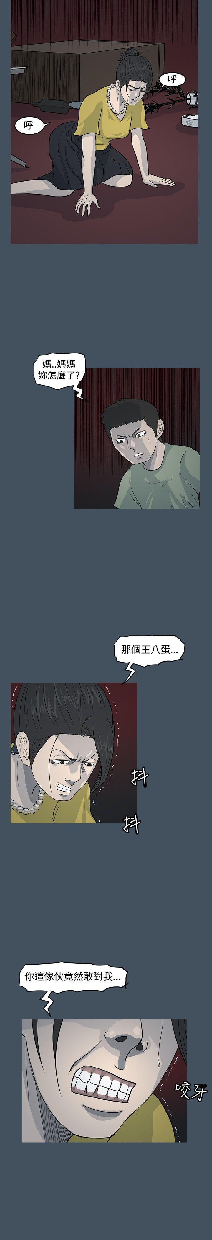 [韩国漫画] 高跟鞋 剧情,熟女人妻,巨乳大奶, OL#[23P]-15