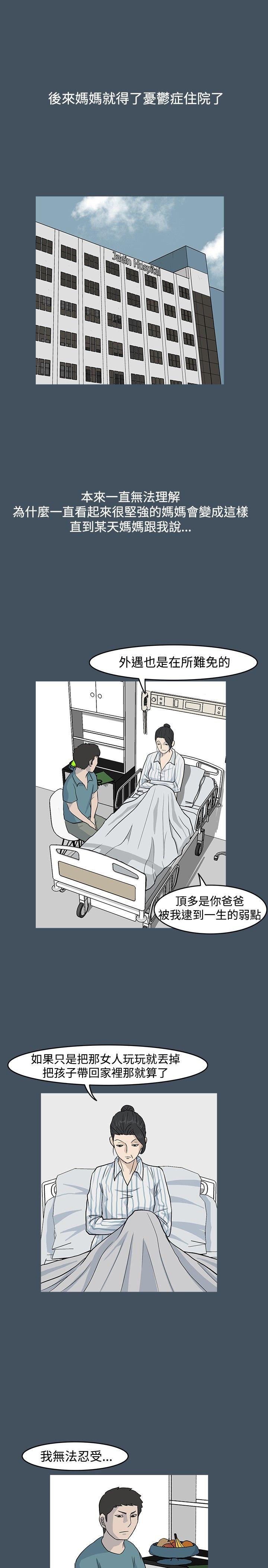 [韩国漫画] 高跟鞋 剧情,熟女人妻,巨乳大奶, OL#[23P]-17