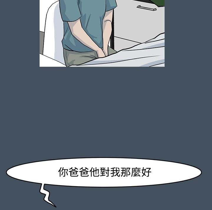 [韩国漫画] 高跟鞋 剧情,熟女人妻,巨乳大奶, OL#[23P]-18