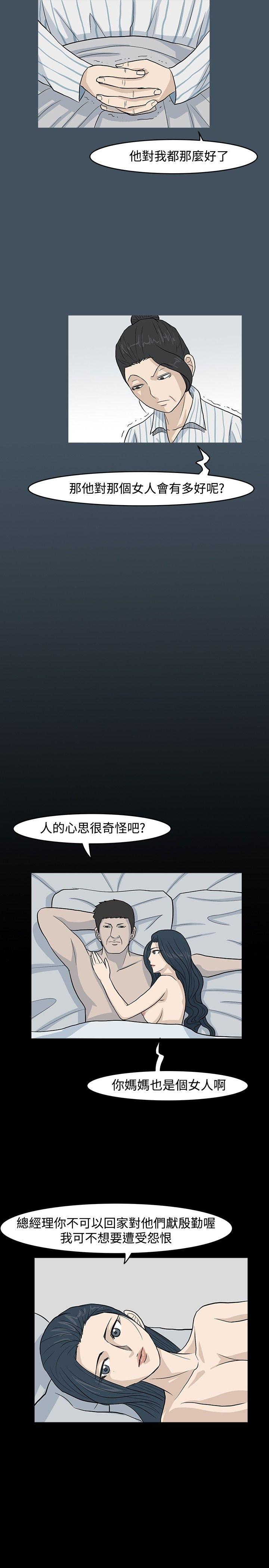 [韩国漫画] 高跟鞋 剧情,熟女人妻,巨乳大奶, OL#[23P]-19