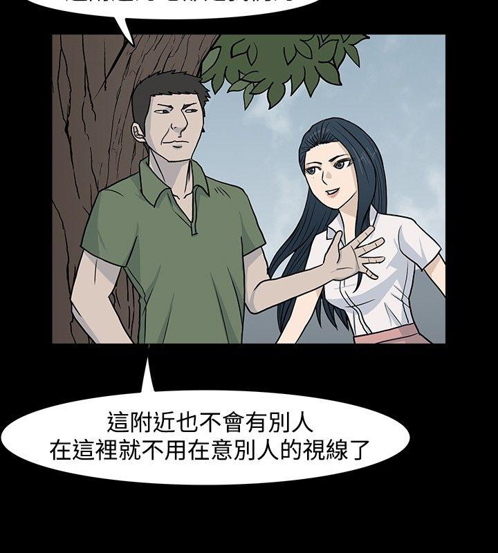 [韩国漫画] 高跟鞋 剧情,熟女人妻,巨乳大奶, OL#[23P]-2