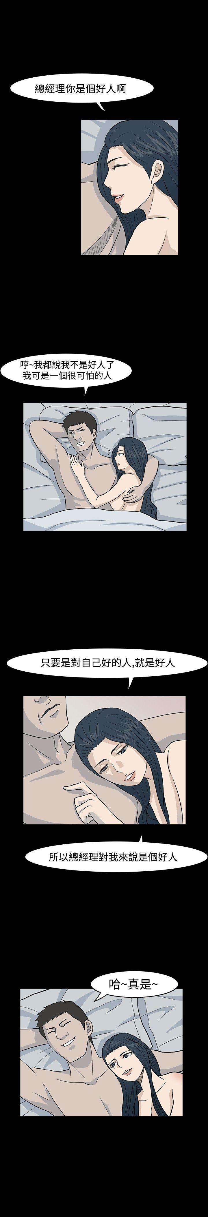[韩国漫画] 高跟鞋 剧情,熟女人妻,巨乳大奶, OL#[23P]-21