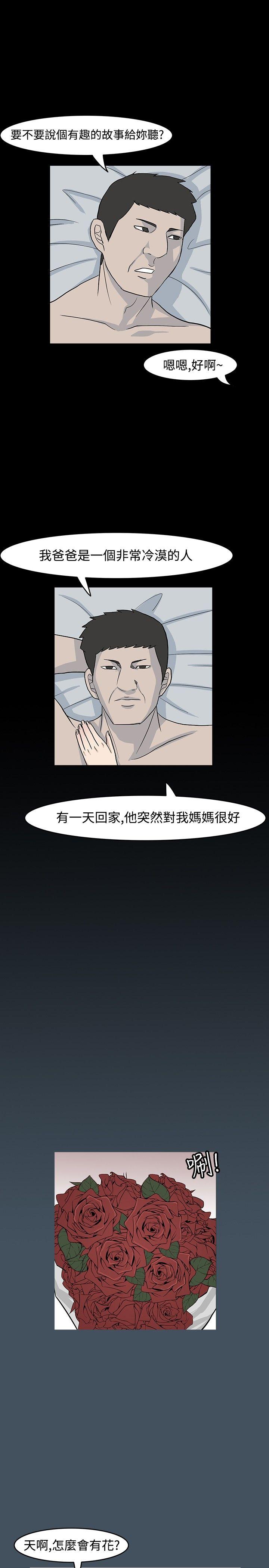 [韩国漫画] 高跟鞋 剧情,熟女人妻,巨乳大奶, OL#[23P]-7