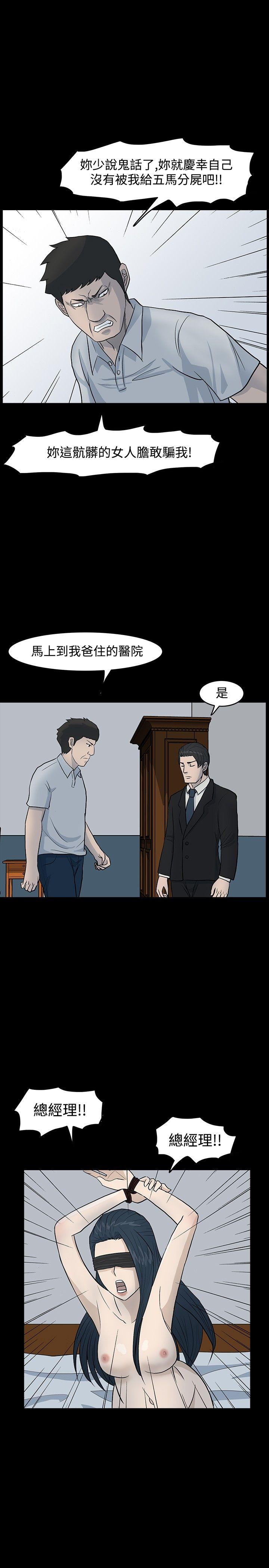 [韩国漫画] 高跟鞋 剧情,熟女人妻,巨乳大奶, OL#[28P]-25
