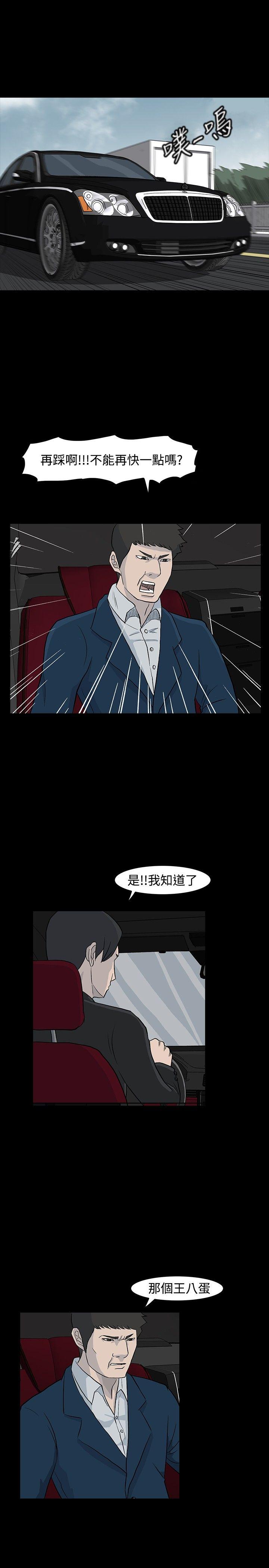 [韩国漫画] 高跟鞋 剧情,熟女人妻,巨乳大奶, OL#[27P]-25