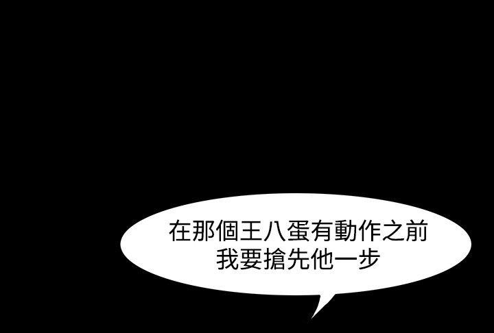 [韩国漫画] 高跟鞋 剧情,熟女人妻,巨乳大奶, OL#[27P]-26