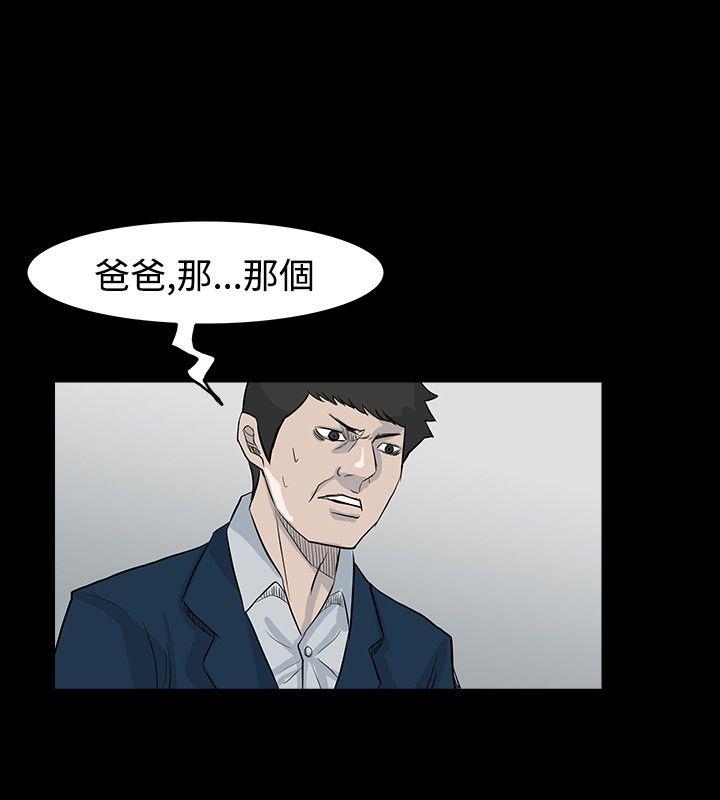 [韩国漫画] 高跟鞋 剧情,熟女人妻,巨乳大奶, OL#[29P]-12