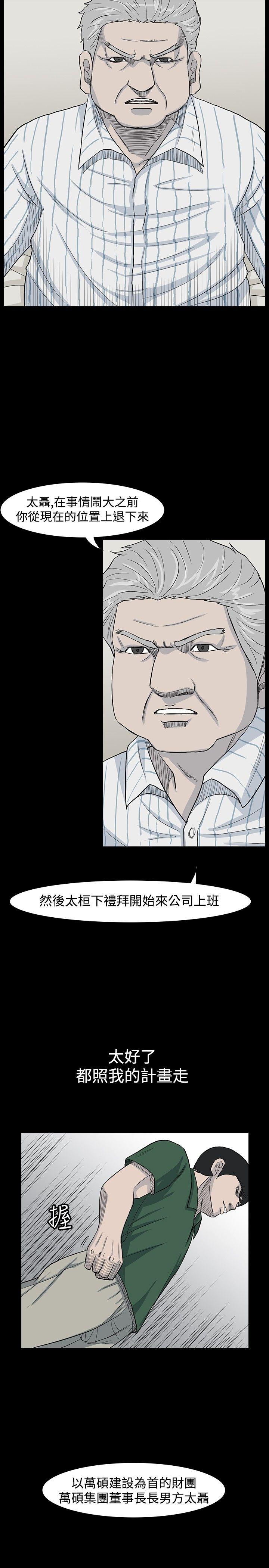 [韩国漫画] 高跟鞋 剧情,熟女人妻,巨乳大奶, OL#[29P]-15
