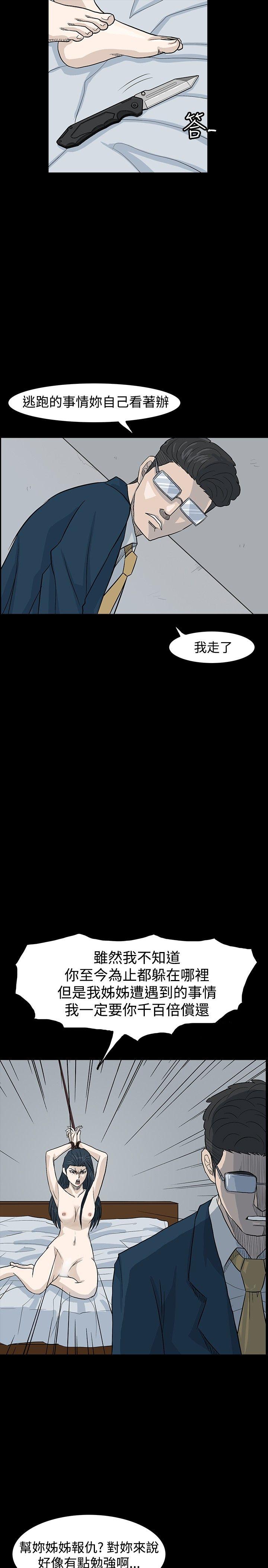 [韩国漫画] 高跟鞋 剧情,熟女人妻,巨乳大奶, OL#[29P]-21