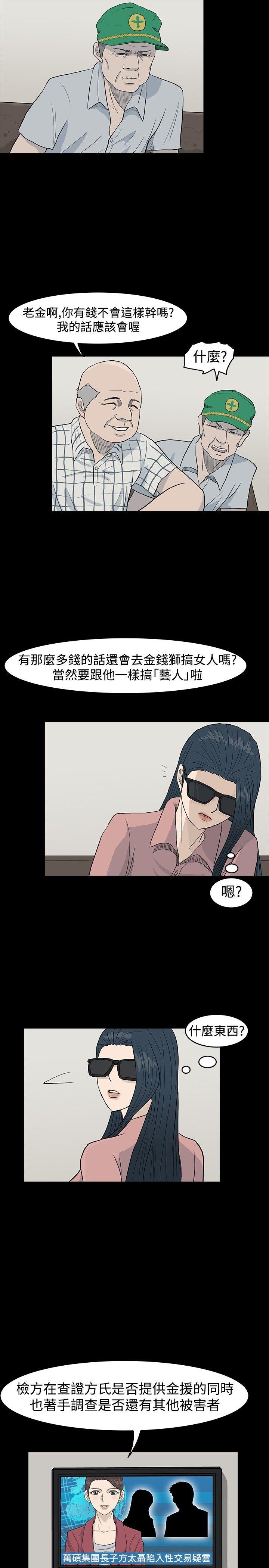 [韩国漫画] 高跟鞋 剧情,熟女人妻,巨乳大奶, OL#[29P]-27