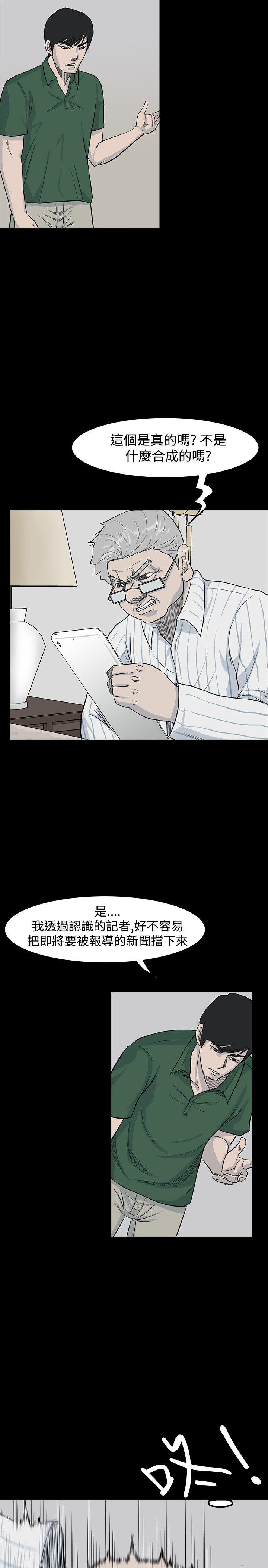 [韩国漫画] 高跟鞋 剧情,熟女人妻,巨乳大奶, OL#[29P]-7