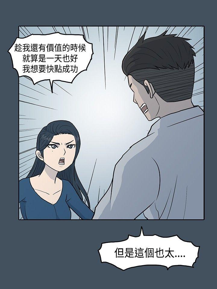[韩国漫画] 高跟鞋 剧情,熟女人妻,巨乳大奶, OL#[22P]-10