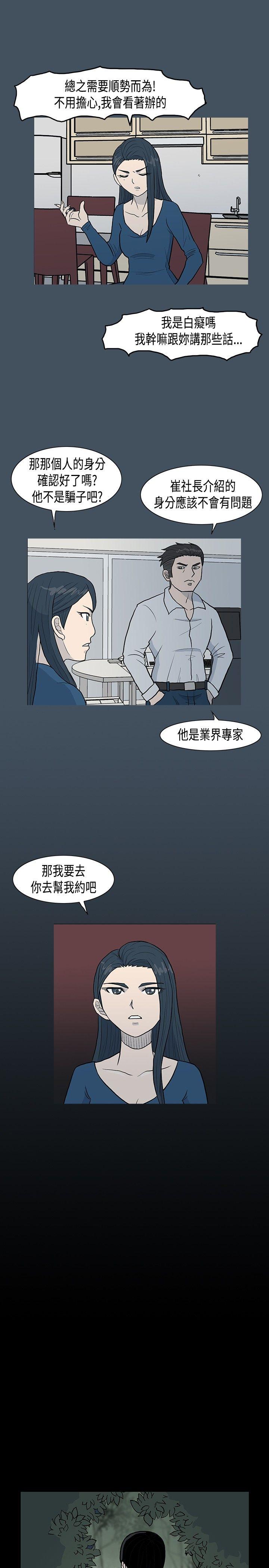 [韩国漫画] 高跟鞋 剧情,熟女人妻,巨乳大奶, OL#[22P]-11