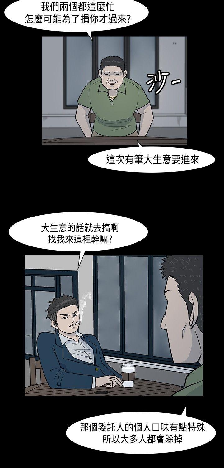 [韩国漫画] 高跟鞋 剧情,熟女人妻,巨乳大奶, OL#[22P]-2