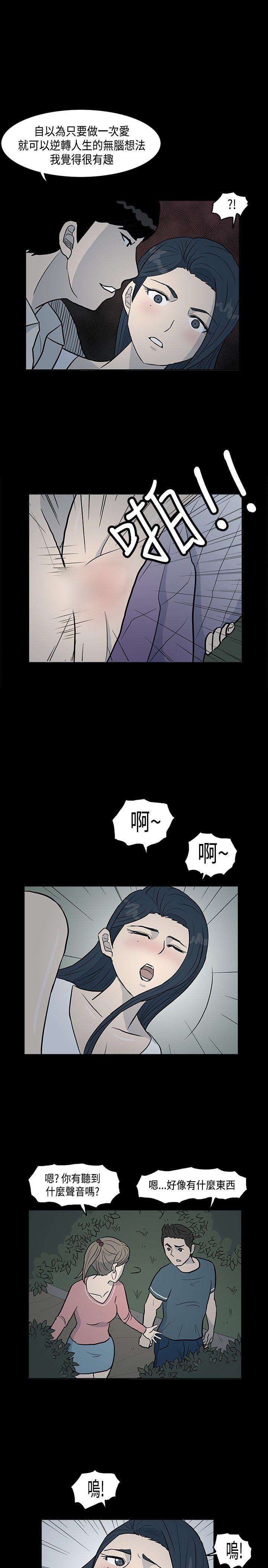 [韩国漫画] 高跟鞋 剧情,熟女人妻,巨乳大奶, OL#[22P]-21