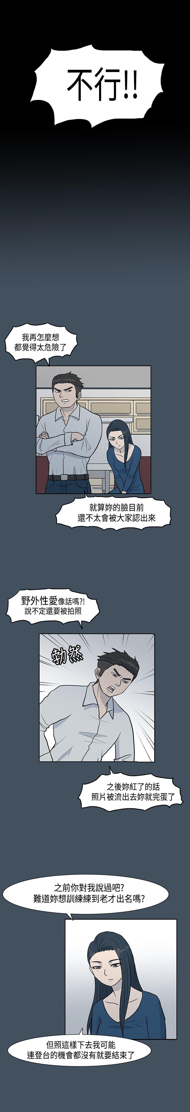 [韩国漫画] 高跟鞋 剧情,熟女人妻,巨乳大奶, OL#[22P]-9