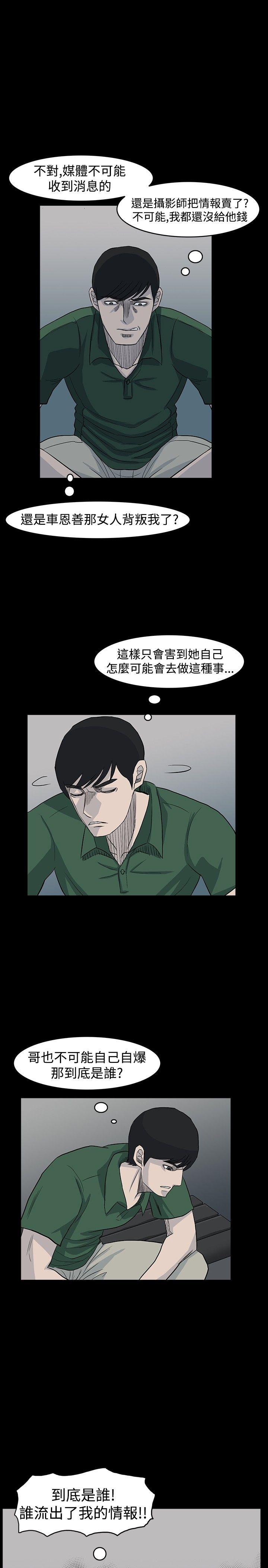 [韩国漫画] 高跟鞋 剧情,熟女人妻,巨乳大奶, OL#[29P]-21