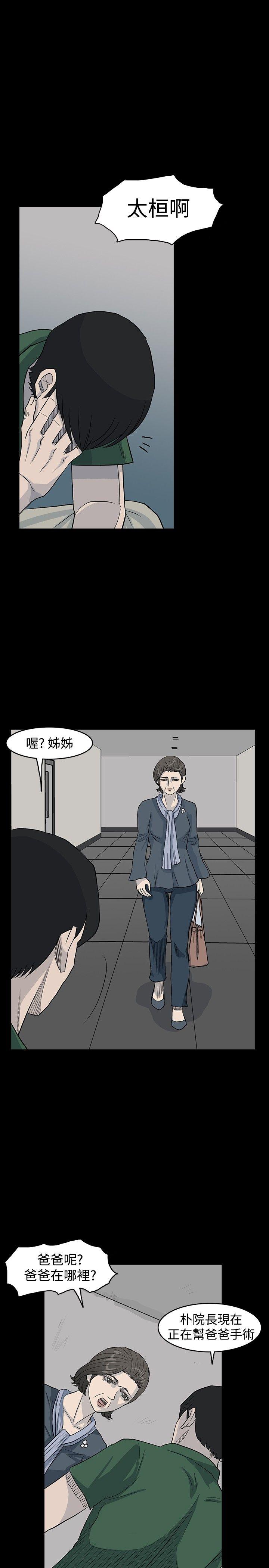 [韩国漫画] 高跟鞋 剧情,熟女人妻,巨乳大奶, OL#[29P]-23
