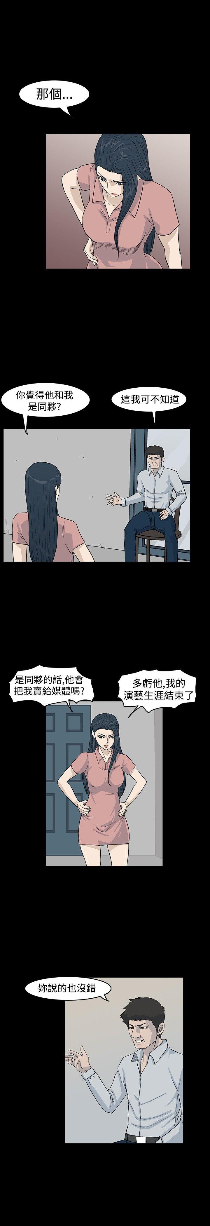 [韩国漫画] 高跟鞋 剧情,熟女人妻,巨乳大奶, OL#[28P]-15