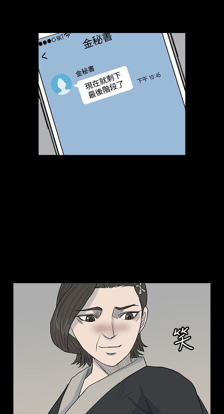 [韩国漫画] 高跟鞋 剧情,熟女人妻,巨乳大奶, OL#[28P]-2