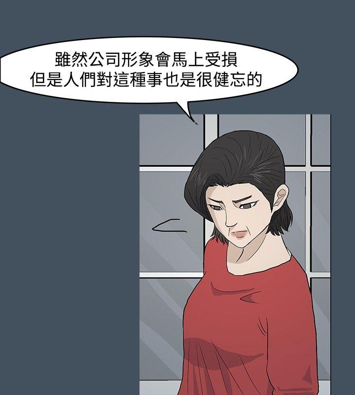 [韩国漫画] 高跟鞋 剧情,熟女人妻,巨乳大奶, OL#[28P]-26