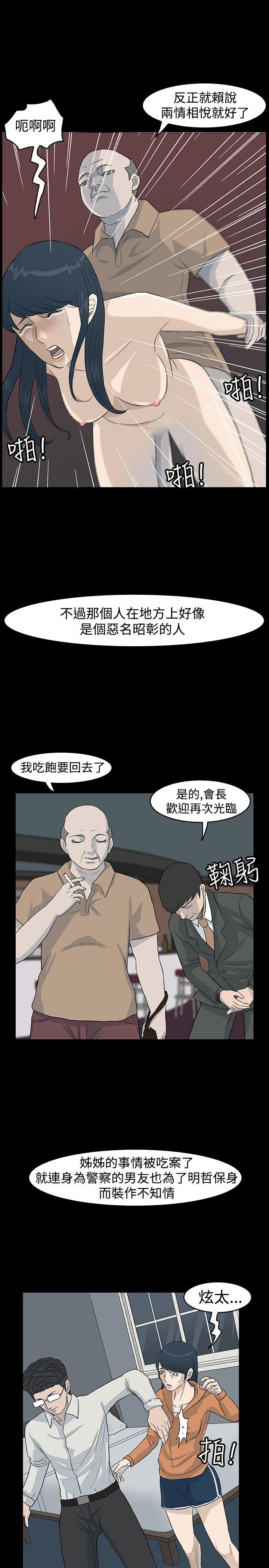 [韩国漫画] 高跟鞋 剧情,熟女人妻,巨乳大奶, OL#[28P]-7