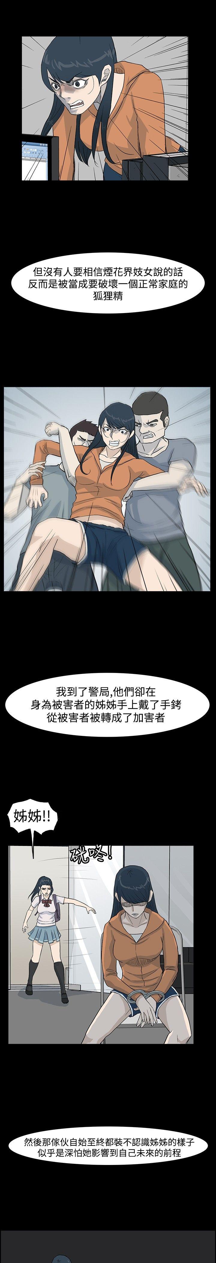 [韩国漫画] 高跟鞋 剧情,熟女人妻,巨乳大奶, OL#[28P]-9