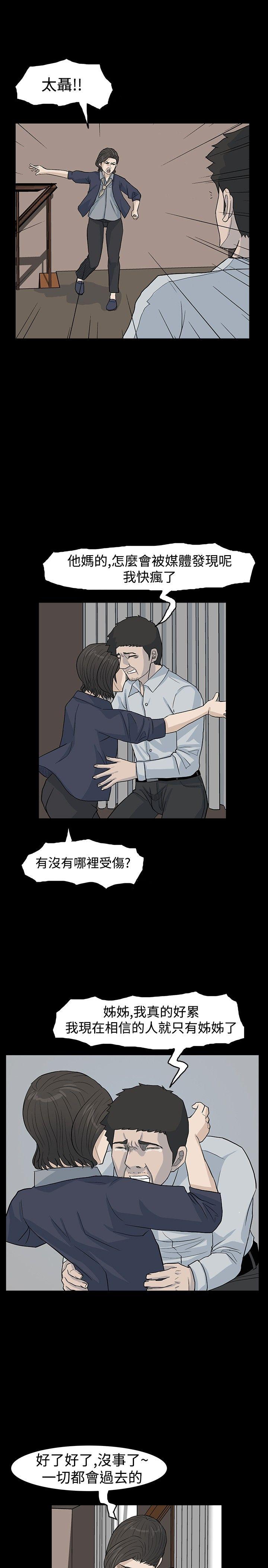 [韩国漫画] 高跟鞋 剧情,熟女人妻,巨乳大奶, OL#[31P]-17