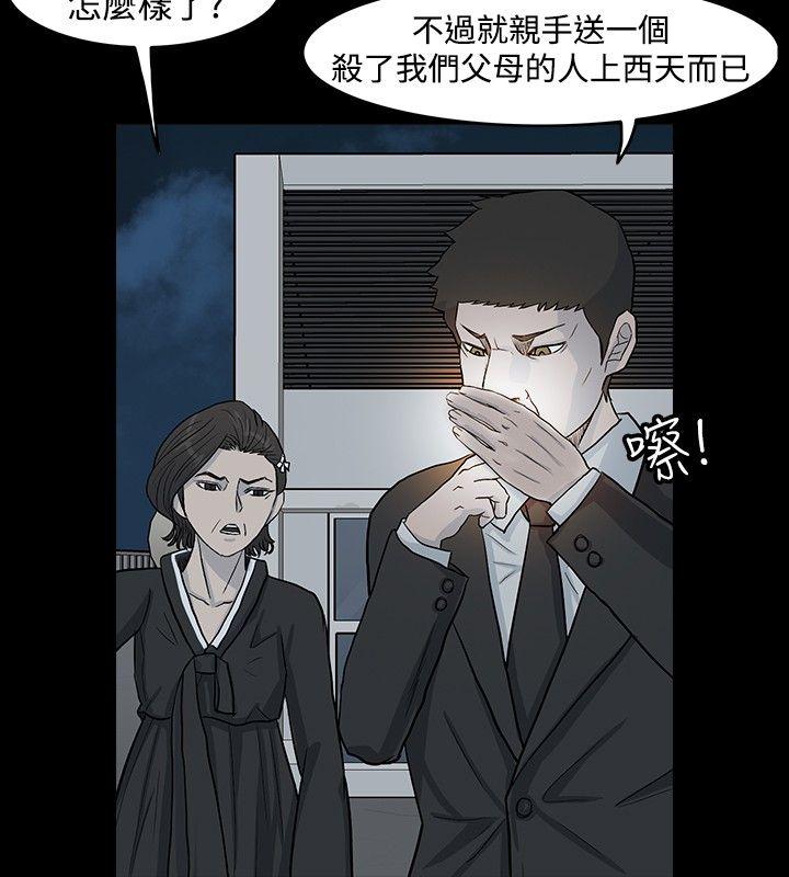 [韩国漫画] 高跟鞋 剧情,熟女人妻,巨乳大奶, OL#[31P]-2