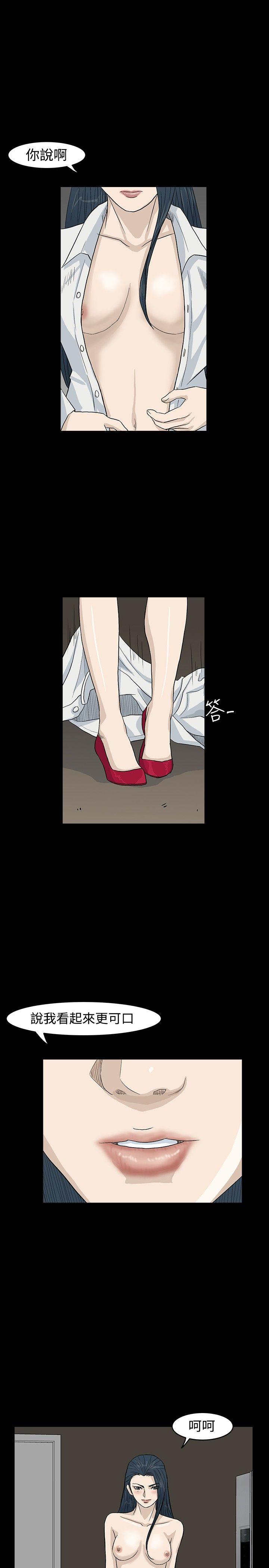 [韩国漫画] 高跟鞋 剧情,熟女人妻,巨乳大奶, OL#[31P]-23