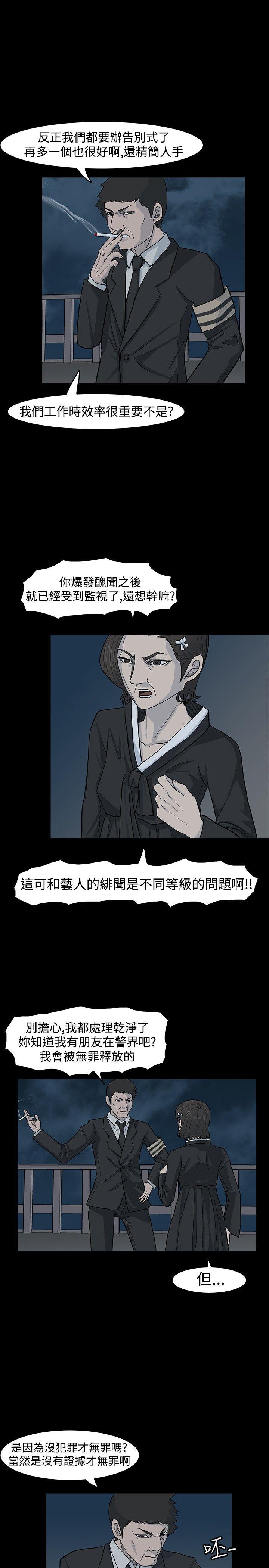 [韩国漫画] 高跟鞋 剧情,熟女人妻,巨乳大奶, OL#[31P]-3
