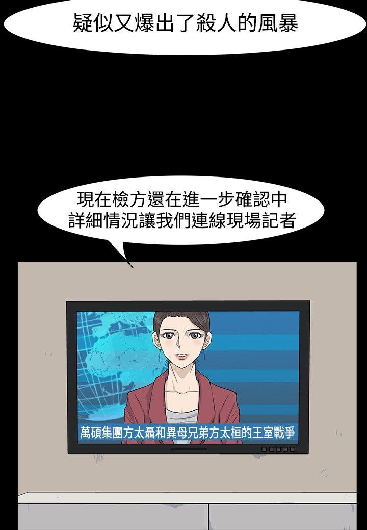 [韩国漫画] 高跟鞋 剧情,熟女人妻,巨乳大奶, OL#[31P]-8