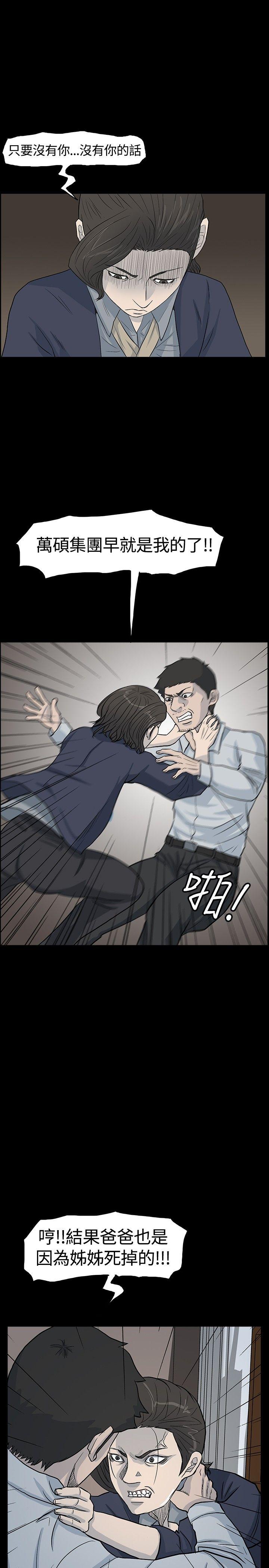 [韩国漫画] 高跟鞋 剧情,熟女人妻,巨乳大奶, OL#[40P]-11