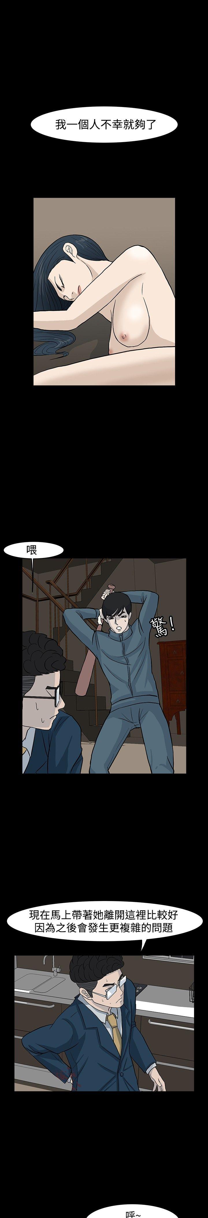 [韩国漫画] 高跟鞋 剧情,熟女人妻,巨乳大奶, OL#[40P]-21