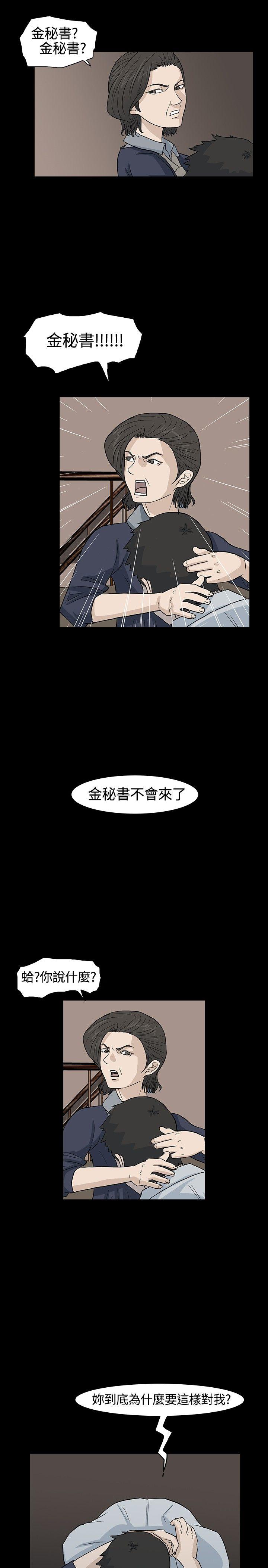 [韩国漫画] 高跟鞋 剧情,熟女人妻,巨乳大奶, OL#[40P]-3